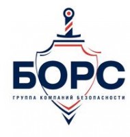 Логотип (бренд, торговая марка) компании: БОРС, Холдинговая группа компаний в вакансии на должность: Оперативный дежурный в городе (регионе): Санкт-Петербург