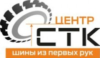 Логотип (бренд, торговая марка) компании: ООО Центр Сибтранскомплектация в вакансии на должность: Оператор 1С-Кассир в городе (регионе): Екатеринбург