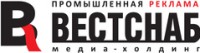 Логотип (бренд, торговая марка) компании: Медиа-холдинг Вестснаб в вакансии на должность: Менеджер проекта в городе (регионе): Красноярск