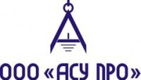 Логотип (бренд, торговая марка) компании: ООО АСУ ПРО в вакансии на должность: Ведущий инженер по наладке и испытаниями в городе (регионе): Калининград