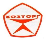 Логотип (бренд, торговая марка) компании: ООО Хозторг в вакансии на должность: Помощник менеджера по закупкам в городе (регионе): Таганрог