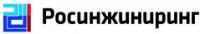 Логотип (бренд, торговая марка) компании: Росинжиниринг, Компания в вакансии на должность: Геодезист в городе (регионе): Санкт-Петербург