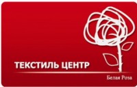 Логотип (бренд, торговая марка) компании: ООО Текстиль центр «Белая Роза» в вакансии на должность: Коммерческий директор в городе (регионе): Томск