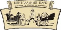 Логотип (бренд, торговая марка) компании: МАУ ЦПКиО им. Ю.А. Гагарина в вакансии на должность: Контролер-кассир в городе (регионе): Челябинск