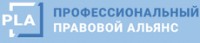 Логотип (бренд, торговая марка) компании: ООО Профессиональный правовой альянс в вакансии на должность: Помощник юриста/Стажер в городе (регионе): Москва