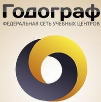 Логотип (бренд, торговая марка) компании: ИП Учебный центр Годограф в вакансии на должность: Преподаватель по физике в городе (регионе): Иркутск