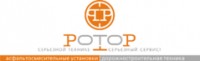 Логотип (бренд, торговая марка) компании: ООО Ротор-Лизинг в вакансии на должность: Ведущий менеджер по продаже крупно-габаритной техники в городе (регионе): Казань