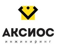 Логотип (бренд, торговая марка) компании: ООО Аксиос Инжиниринг в вакансии на должность: Электромеханик по лифтам в городе (регионе): Уссурийск