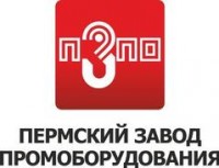 Логотип (бренд, торговая марка) компании: Пермский завод промоборудования в вакансии на должность: Бухгалтер по учету первичной документации в городе (регионе): Пермь