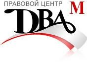 Логотип (бренд, торговая марка) компании: Два М в вакансии на должность: Юрист / юрисконсульт в городе (регионе): Москва