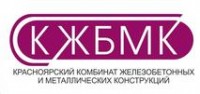 Логотип (бренд, торговая марка) компании: АО Красноярский комбинат железобетонных и металлических конструкций в вакансии на должность: Системный администратор в городе (регионе): Красноярск