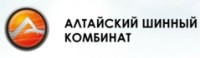 Логотип (бренд, торговая марка) компании: АО Алтайский шинный комбинат в вакансии на должность: Начальник отдела комплектации в городе (регионе): Барнаул