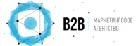 Логотип (бренд, торговая марка) компании: ООО B2B-creative в вакансии на должность: HTML-верстальщик / front-end разработчик в маркетинговое агентство в городе (регионе): Казань