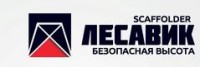 Логотип (бренд, торговая марка) компании: ООО Лесавик в вакансии на должность: Ведущий программист 1С в городе (регионе): Нижний Новгород