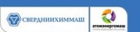 Логотип (бренд, торговая марка) компании: АО СвердНИИхиммаш в вакансии на должность: Специалист отдела информационной безопасности в городе (регионе): Екатеринбург