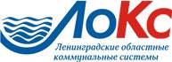 Логотип (бренд, торговая марка) компании: АО ЛОКС в вакансии на должность: Электромонтер по ремонту и обслуживанию электрооборудования в городе (регионе): Санкт-Петербург