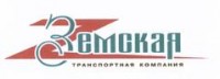 Логотип (бренд, торговая марка) компании: ООО Земская Транспортная Компания в вакансии на должность: Менеджер по продажам транспортных услуг в городе (регионе): Москва