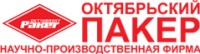 Логотип (бренд, торговая марка) компании: НПФ Пакер в вакансии на должность: Оператор станков с ЧПУ в городе (регионе): Башкортостан