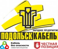 Логотип (бренд, торговая марка) компании: АО НП ПОДОЛЬСККАБЕЛЬ в вакансии на должность: Грузчик в городе (регионе): Подольск