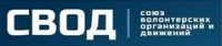 Логотип (бренд, торговая марка) компании: Союз волонтерских организаций и движений в вакансии на должность: Волонтёр в больницу Виноградова (отделение Кардиологии) в городе (регионе): Москва
