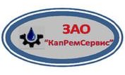 Логотип (бренд, торговая марка) компании: ЗАО КапРемСервис в вакансии на должность: Электромонтер по ремонту и обслуживанию электрооборудования (5 разряд) в городе (регионе): Мегион