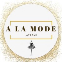 Логотип (бренд, торговая марка) компании: Ателье A-la-mode в вакансии на должность: Портной со знанием самозакроя в городе (регионе): Москва