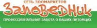 Логотип (бренд, торговая марка) компании: Заповедник в вакансии на должность: Ветеринарный врач в городе (регионе): Екатеринбург
