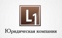 Логотип (бренд, торговая марка) компании: ООО Юридическая компания L1 в вакансии на должность: Старший юрист судебно-претензионной работы в городе (регионе): Москва