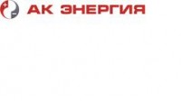 Логотип (бренд, торговая марка) компании: ООО АК ЭНЕРГИЯ в вакансии на должность: Менеджер прямых продаж в городе (регионе): Екатеринбург