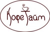 Логотип (бренд, торговая марка) компании: Кофе Тайм , Кофейня в вакансии на должность: Бармен в городе (регионе): Уфа
