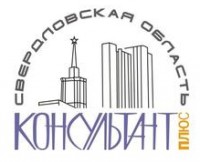 Логотип (бренд, торговая марка) компании: ООО Стратегион в вакансии на должность: Юрист-эксперт Центра Консультирования в городе (регионе): Екатеринбург