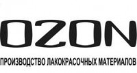 Логотип (бренд, торговая марка) компании: Лакокрасочный завод OZON в вакансии на должность: Технолог по нанесению ЛКМ в городе (регионе): Екатеринбург