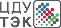 Логотип (бренд, торговая марка) компании: ФГБУ ЦДУ ТЭК в вакансии на должность: Дизайнер-верстальщик в городе (населенном пункте, регионе): Москва