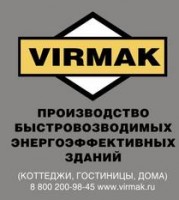 Логотип (бренд, торговая марка) компании: ООО Вирмак в вакансии на должность: Менеджер по продажам в городе (регионе): Севастополь