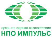 Логотип (бренд, торговая марка) компании: ООО НПО ИМПУЛЬС в вакансии на должность: Специалист по сертификации в городе (регионе): Москва