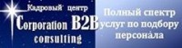  ( , , )  Corporation B2B consulting