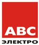 Логотип (бренд, торговая марка) компании: АВС-электро в вакансии на должность: Менеджер по работе с клиентами в городе (регионе): Пятигорск