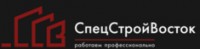 Логотип (бренд, торговая марка) компании: ООО СпецСтрой-Восток в вакансии на должность: Машинист экскаватора (Комсомольск) в городе (регионе): Хабаровск