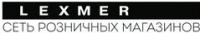 Логотип (бренд, торговая марка) компании: ООО LEXMER в вакансии на должность: Тренинг - менеджер по продажам с функцией HR в городе (регионе): Иваново