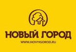 Логотип (бренд, торговая марка) компании: ООО Новый город в вакансии на должность: Управляющий кондитерской в городе (регионе): Обнинск