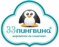 Логотип (бренд, торговая марка) компании: УП Голден Прайд в вакансии на должность: Продавец в островок мороженого (сеть 33 пингвина), Петровщина в городе (регионе): Минск