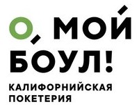 Логотип (бренд, торговая марка) компании: ООО Мой Боул в вакансии на должность: Бариста-кассир корнера в городе (регионе): Москва