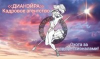 Логотип (бренд, торговая марка) компании: ООО ДианЭйРа в вакансии на должность: Кухонный рабочий (Мойщица/Мойщик посуды) в ресторан в городе (регионе): Минск