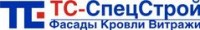 Логотип (бренд, торговая марка) компании: ООО ТС-СпецСтрой в вакансии на должность: Специалист по логистике в городе (регионе): Новокузнецк