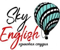 Логотип (бренд, торговая марка) компании: Sky English в вакансии на должность: Преподаватель английского языка в городе (регионе): Набережные Челны