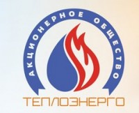 Логотип (бренд, торговая марка) компании: АО Теплоэнерго в вакансии на должность: Инженер (теплоэнергетик) по оборудованию в городе (регионе): Иркутск