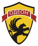 Логотип (бренд, торговая марка) компании: Группа Компаний Одеон в вакансии на должность: Охранник в жилой дом (Большеохтинский проспект) в городе (регионе): Санкт-Петербург