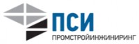 Логотип (бренд, торговая марка) компании: ООО ПромСтройИнжиниринг в вакансии на должность: Инженер строительного контроля в городе (регионе): Краснодар