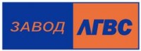 Логотип (бренд, торговая марка) компании: ООО ЗАВОД ЛГВС в вакансии на должность: Специалист по снабжению (Снабженец) в городе (регионе): Новосибирск