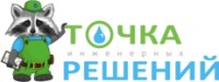 Логотип (бренд, торговая марка) компании: ООО Точка Решений в вакансии на должность: Менеджер по прямым продажам в городе (населенном пункте, регионе): Москва